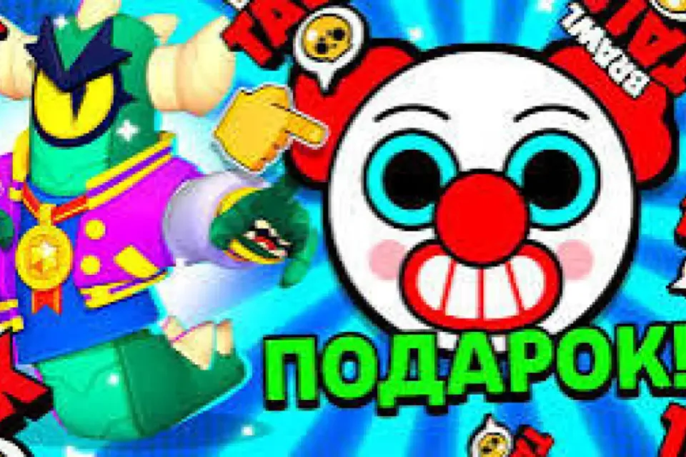 💲как получить пин клоуна 🤡❓💲