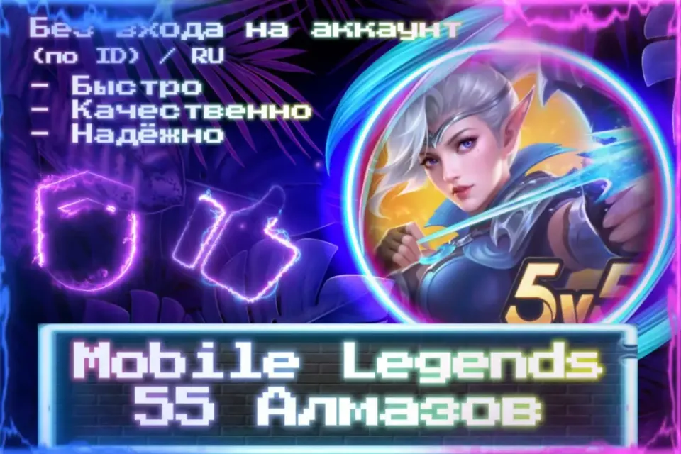🔮 55 Алмазов | RU 🔮 По ID 🔮 Без входа на аккаунт 🔮 ЛУЧШИЕ ПРЕДЛОЖЕНИЯ 🔮