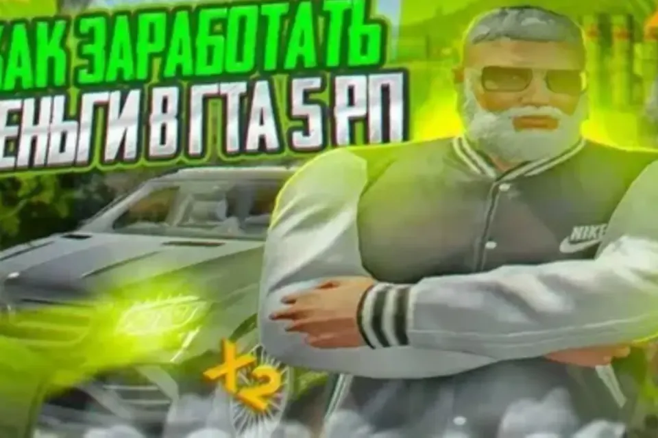 ⚡️🔥ИМБОВЫЙ ЗАРАБОТОК ДО 30 КК/ДЕНЬ 🔥⚡️