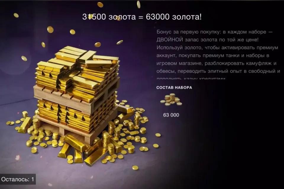 🪙31500+31500 Золота🪙 ✅Быстро и Надёжно✅