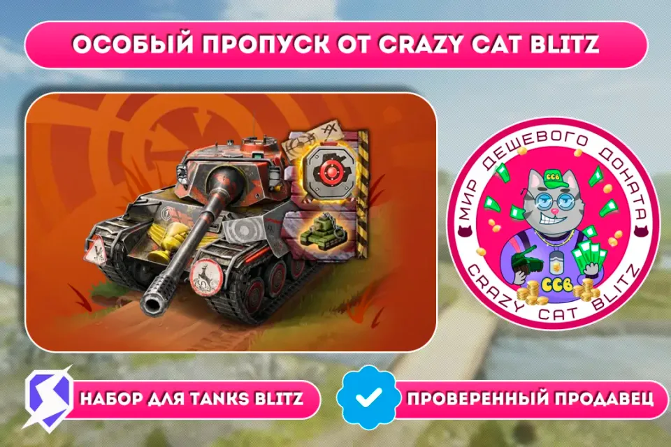 🔥АКЦИЯ!🔥🟢ОСОБЫЙ ПРОПУСК ПО САМОЙ ВЫГОДНОЙ ЦЕНЕ!🟢☝🏻ТОЛЬКО RU СЕРВЕР (СНГ) LESTA☝🏻