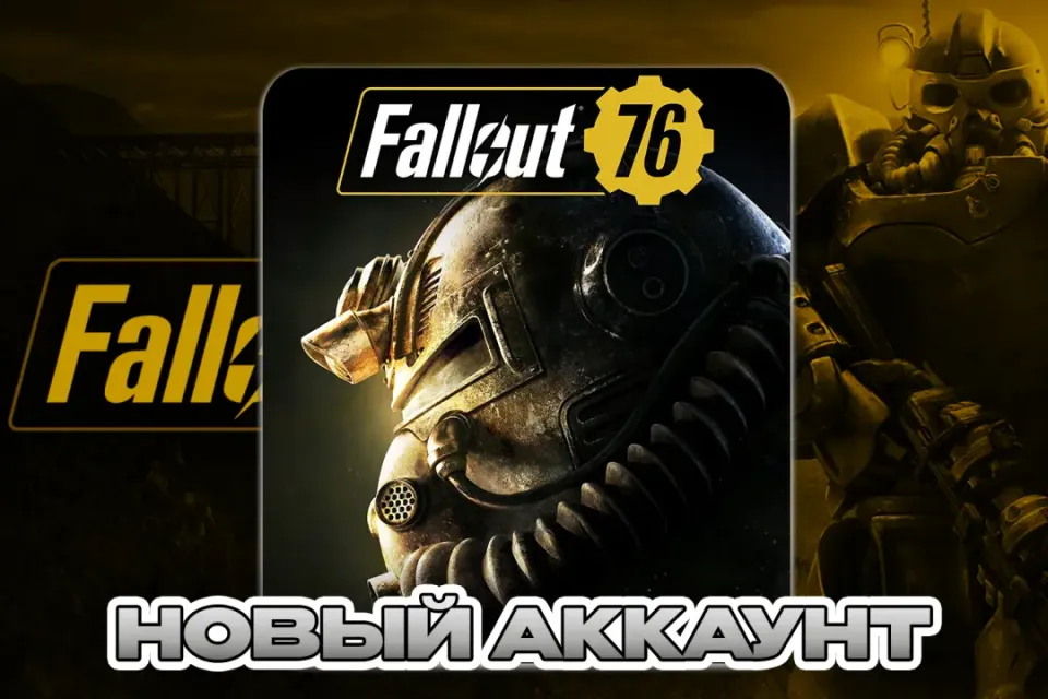 Fallout 76 ПОЧТА+СМЕНА ДАННЫХ НОВЫЙ АККАУНТ