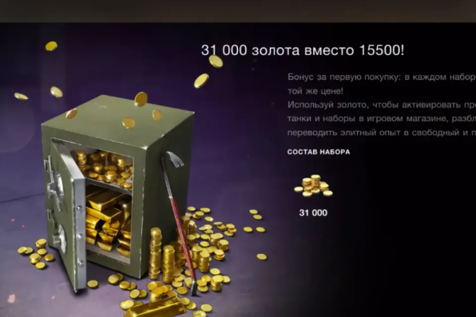 🌿 31 000 золота 🌿WG🌿