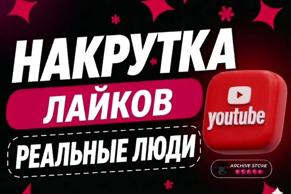 YOUTUBE SHORTS ЛАЙКИ ❤️