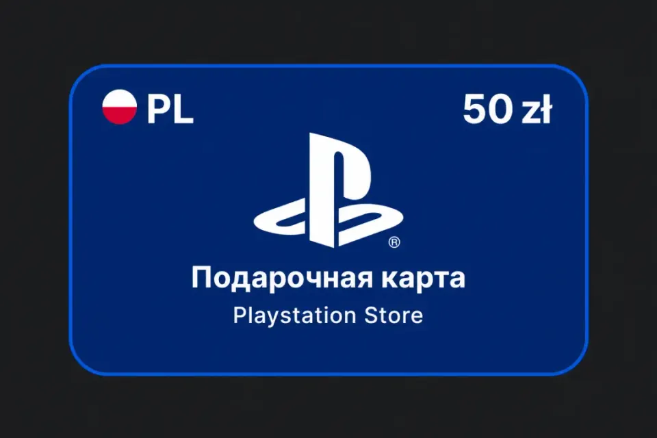 50 PL (Польша)