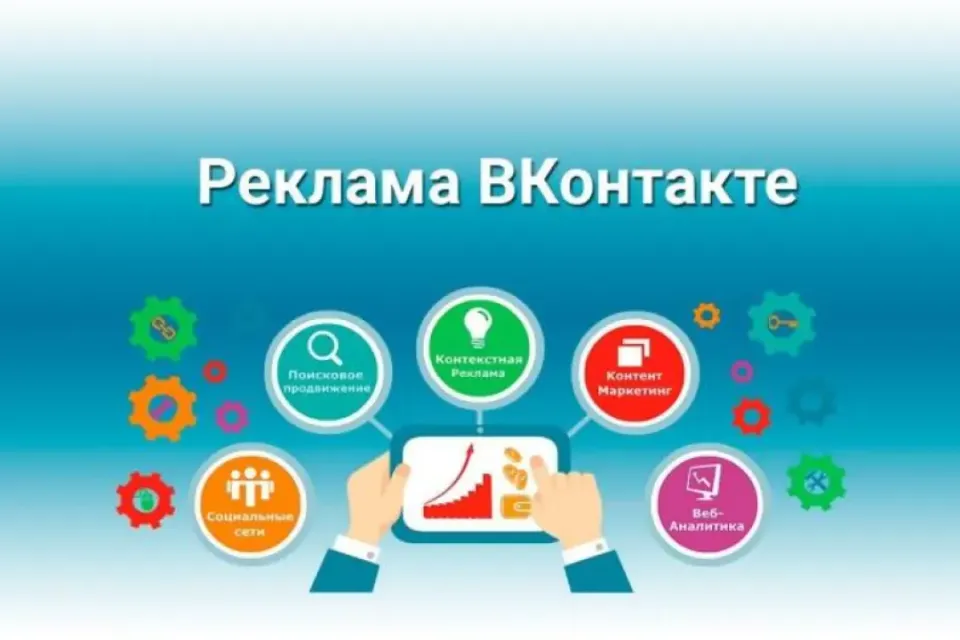 🚀 Программа для рекламы ВКонтакте со всех аккаунтов 📣