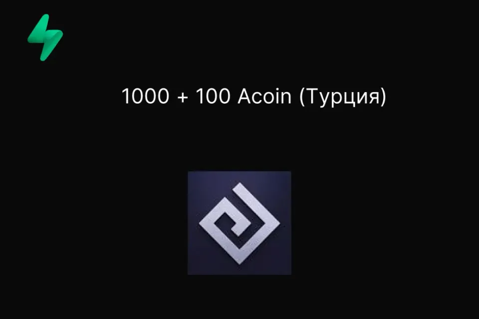 1000 + 100 Acoin (Турция)