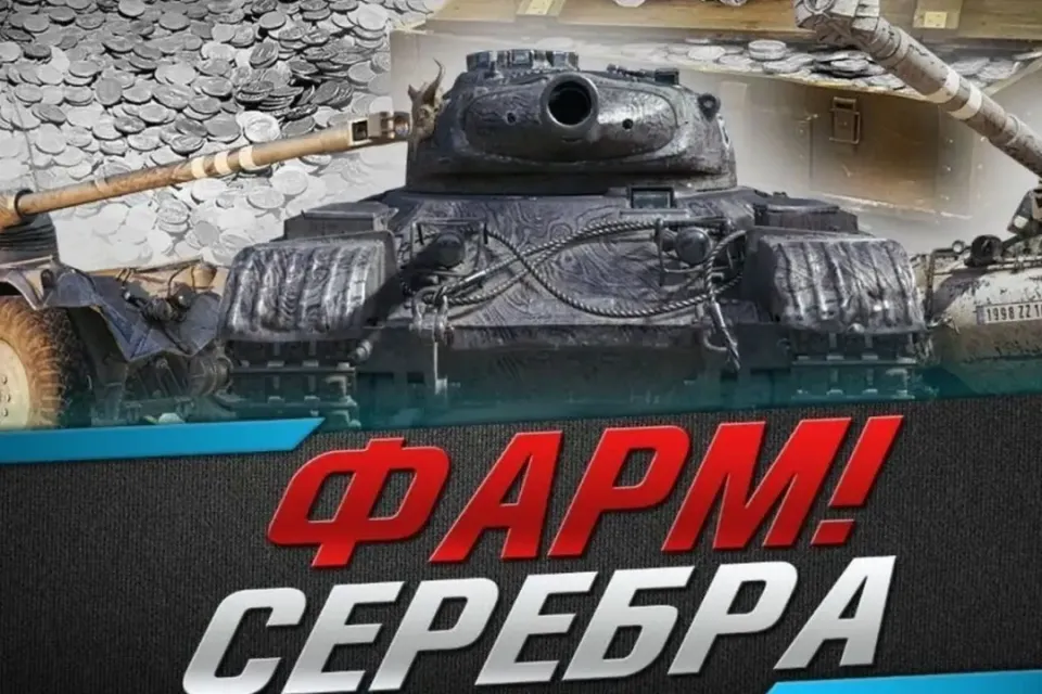 💚ФАРМ СЕРЕБРА 🖤❤️1МИЛИОН💜💛