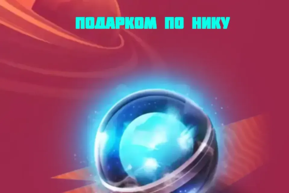 ⭕️Супернова 3 шт⭕️