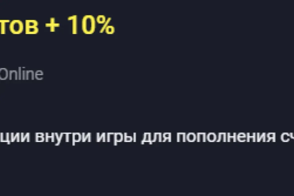 ⭐Донат⭐✅ 550 кредитов ✅⚡️Без входа⚡️❗ПИН-КОД❗⛔ЛЮБОЙ СЕРВЕР⛔