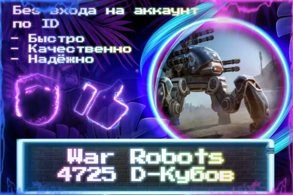 🔮 4725 D-Кубов 🔮 По ID 🔮 Без входа на аккаунт 🔮 ЛУЧШИЕ ПРЕДЛОЖЕНИЯ 🔮
