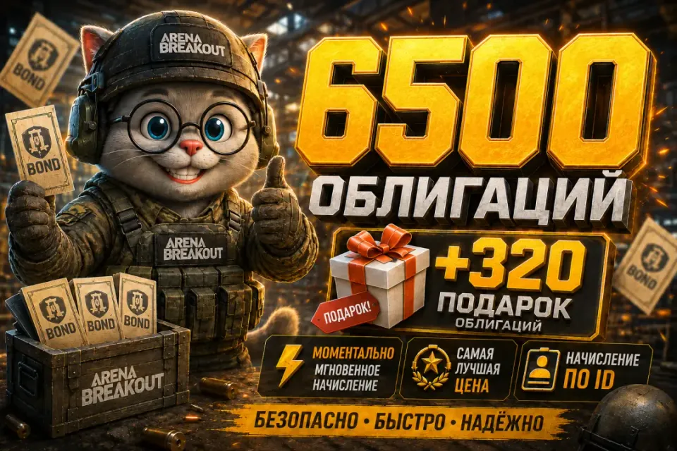 🔥АКЦИЯ!🔥🟢6820 ОБЛИГАЦИЙ ПО ID ПО САМОЙ ВЫГОДНОЙ ЦЕНЕ!🟢⚡МОМЕНТАЛЬНО⚡📲MOBILE ВЕРСИЯ📲
