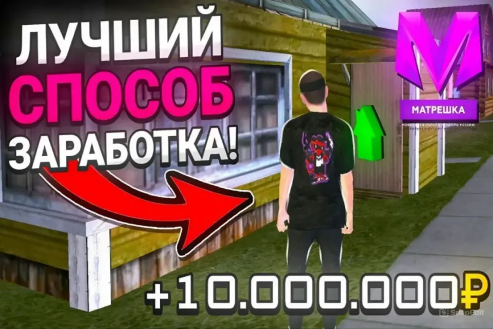 🍀💸 1O.OOO.OOO+ В ДЕНЬ | АВТОВЫДАЧА 🔥 + ПОДАРКИ 🎁
