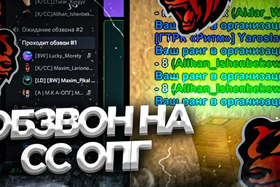 ❤️💙ШАБЛОН ОБЗВОНА НА СС ОПГ для Black Russia❤️💙АВТО-ВЫДАЧА❤️💙