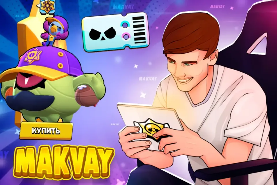 😈✅BRAWL PASS + ✅😈| БЫСТРО И КАЧЕСТВЕННО🕑
