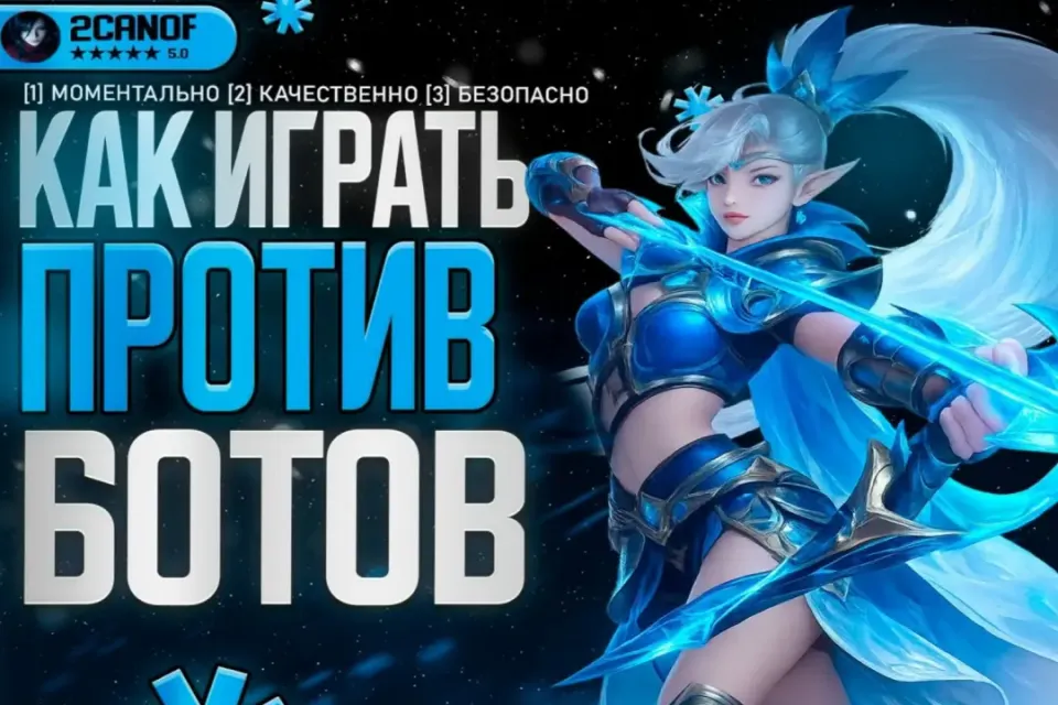🌟 БОТЫ В КАТКАХ 🌟✨️ЛЁГКОЕ ПОДНЯТИЕ РАНГА💎 |АВТОВЫДАЧА🚀 +100🎁