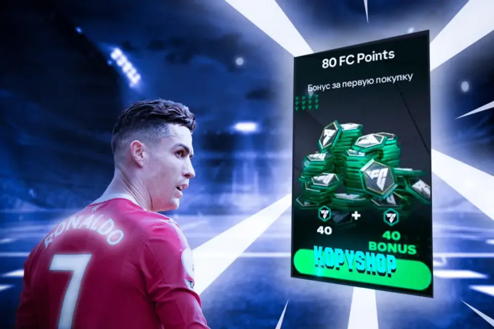 80 FC Points 💚 | Дёшево 🔮 | Безопасно 🔒 | Двойное пополнение 🎁