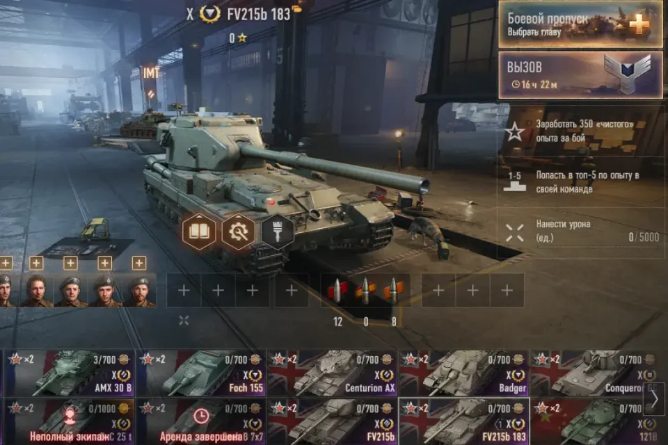 100 Танков | 45 Топов |FV215b 183 +Foch 155 + FV215b +Badger + Obj. 260+T110E5