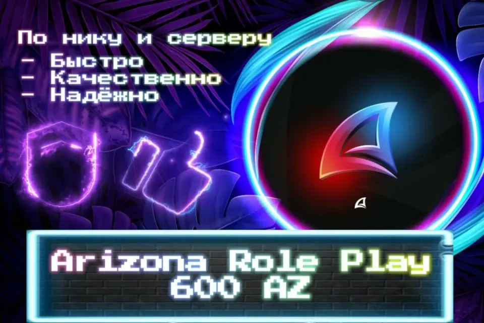 🔮 600 AZ (+Бонусы множителей) 🔮 По нику и серверу 🔮 Без входа на аккаунт 🔮ЛУЧШИЕ ПРЕДЛОЖЕНИЯ🔮