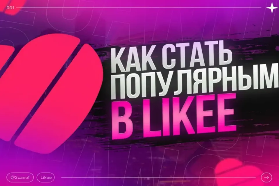 💥БЕШЕННЫЙ АКТИВ В LIKEE | +ЖИР ПОДАРОК 🎁