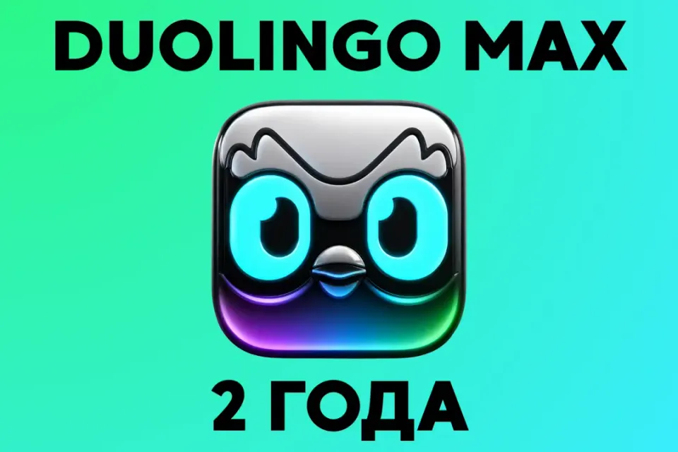 💜Duolingo Max | 2 года | подписка на ваш аккаунт🦉