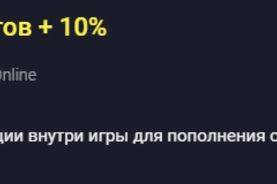 ⭐Донат⭐✅ 110 кредитов ✅⚡️Без входа⚡️❗ПИН-КОД❗⛔ЛЮБОЙ СЕРВЕР⛔