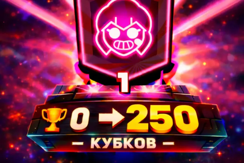 🥇Буст  PRIME 🔥1🥇 | ❗️0-250 МОМЕНТАЛЬНО❗️
