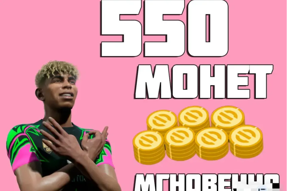 550 МОНЕТ eFootball | ANDROID | ПО ВХОДУ | В ПРОФИЛЕ ДЕШЕВЛЕ
