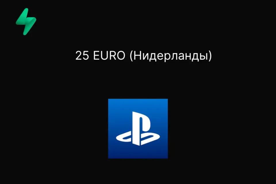 25 EURO (Нидерланды)