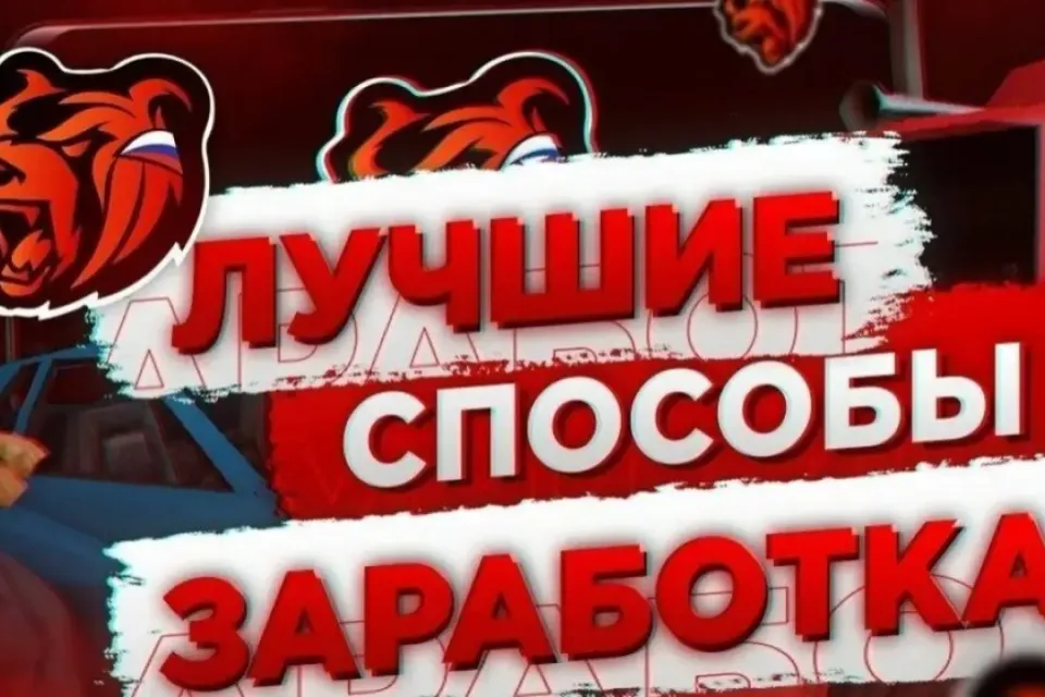 🔸 BLACK RUSSIA🔸 10 РАБОЧИХ СПОСОБОВ ЗАРАБОТКА