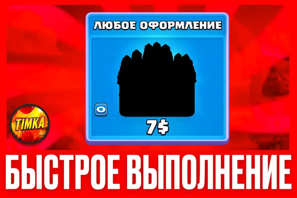 🔥Любое оформление за 639₽/7$🔥 ✅ Быстро и Надежно ✅