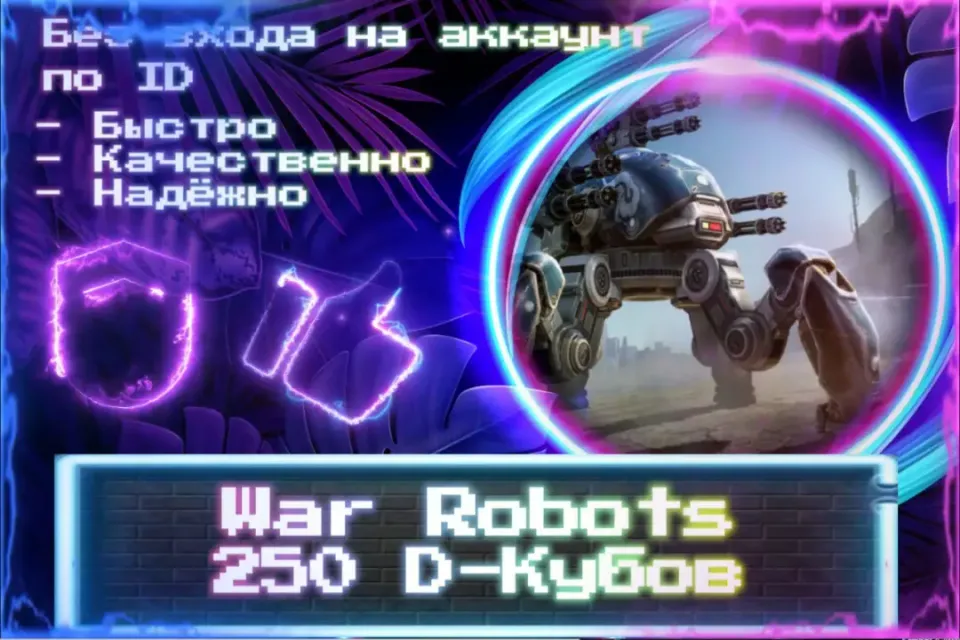 🔮 250 D-Кубов 🔮 По ID 🔮 Без входа на аккаунт 🔮 ЛУЧШИЕ ПРЕДЛОЖЕНИЯ 🔮
