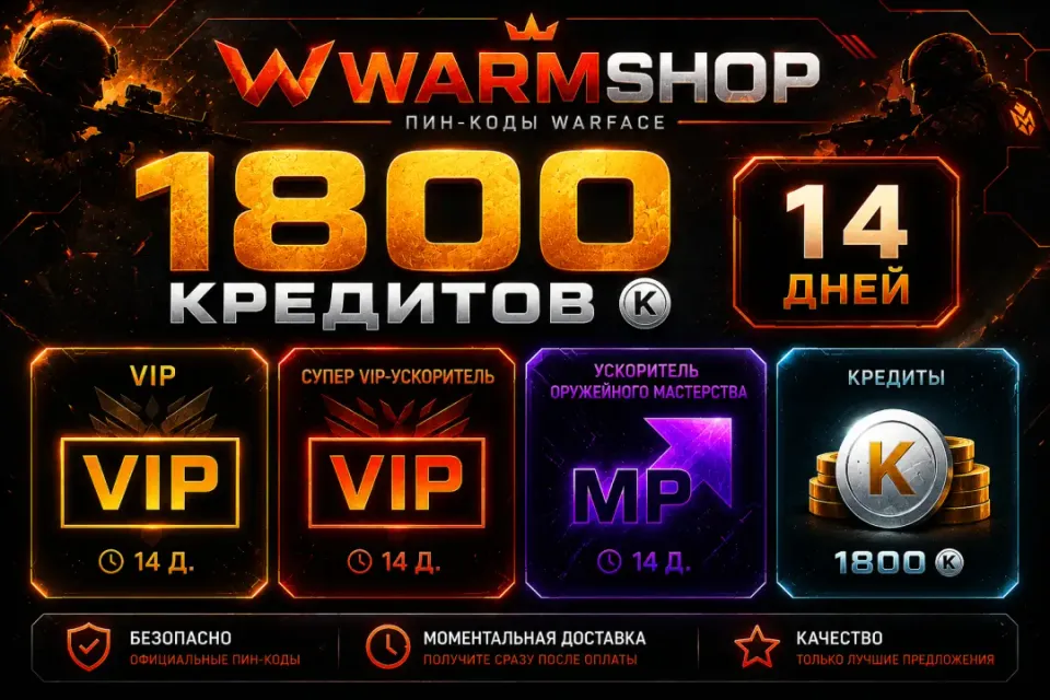 💸1800 кредитов +Бонусы💸