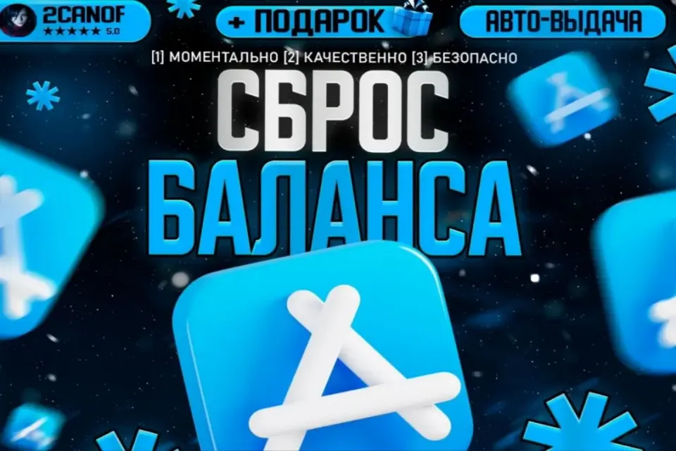 💸СБРОС ОСТАТКА СРЕДСТВ Apple ID🩵 ПОЛНЫЙ ГАЙД🔑