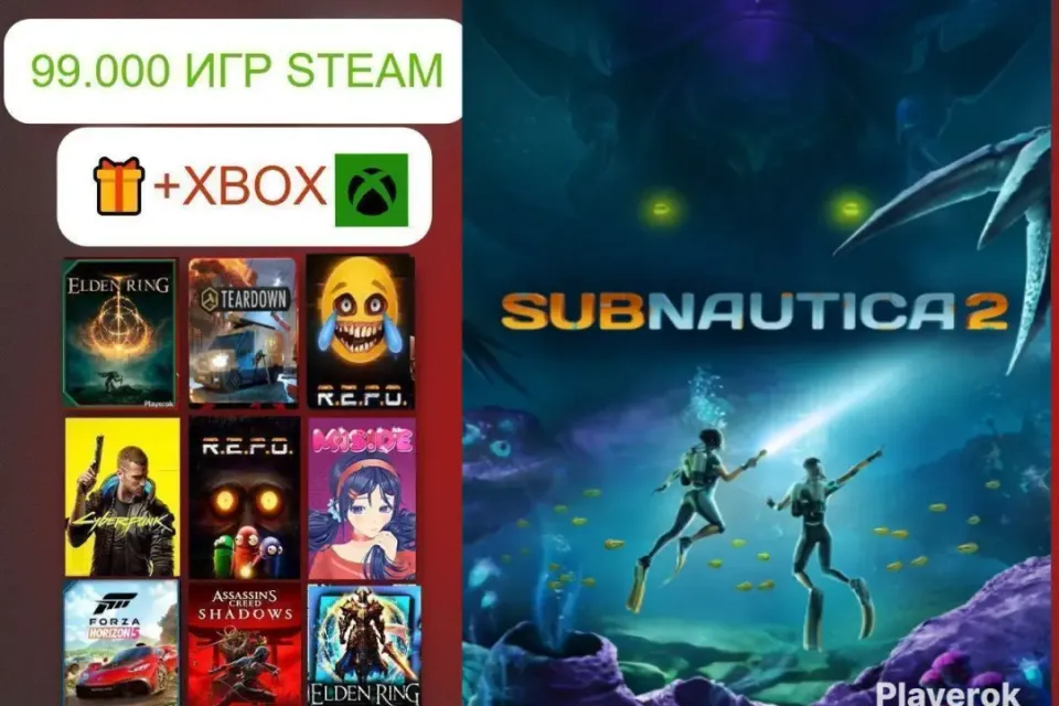 ✅АВТО-ВЫДАЧА |【SUBNAUTICA 2 + ДРУГИЕ ЧАСТИ】| БЕЗ GUARD ✅ | 2