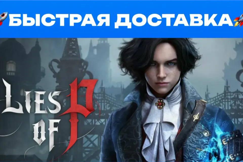 🌏(Россия + СНГ)🌏⚔️ Lies of P ⚔️🔑 Ключ Steam 🔑🎁