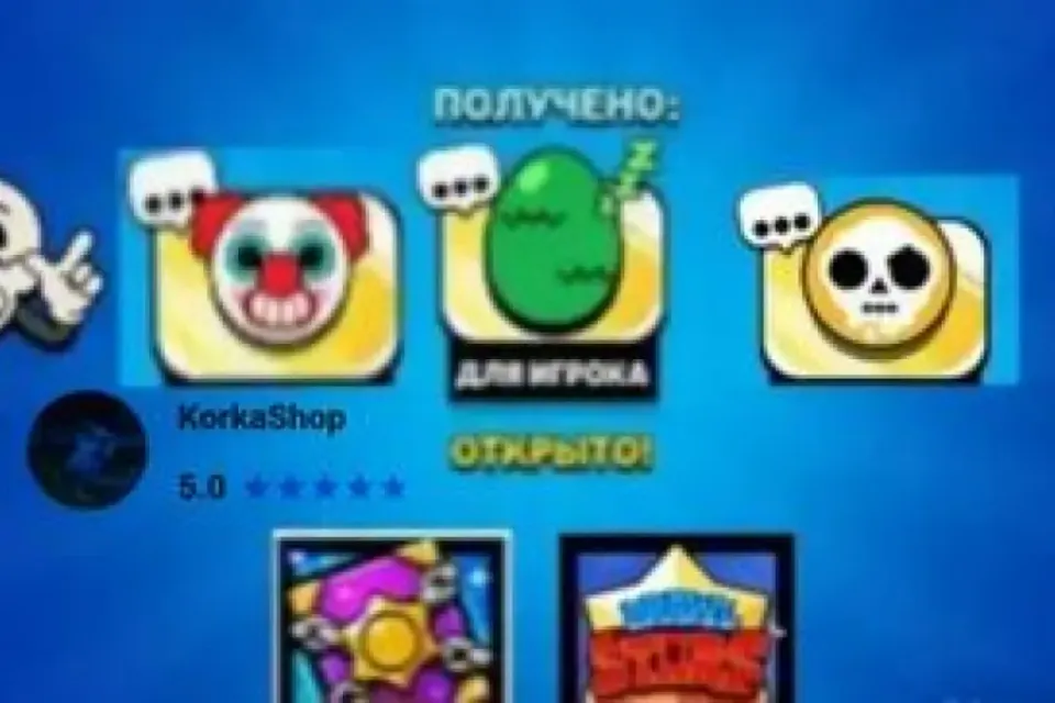 🟢 4 ПИHА 🟢 3 ИКОНКИ 🔴 100 МОНЕТ 🟣 АВТОВЫДАЧА 🍁KorkaShop