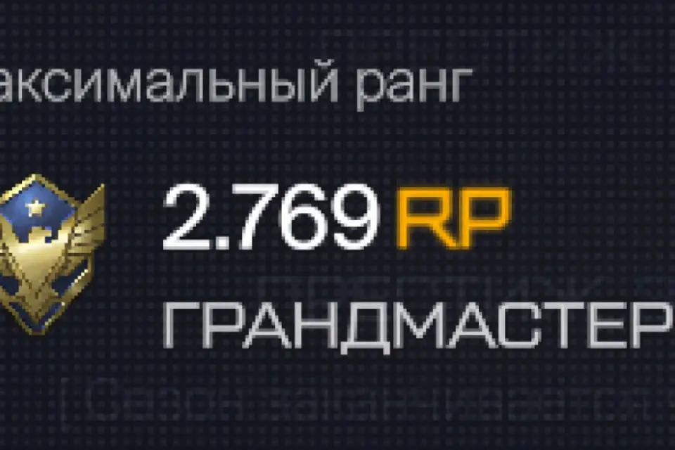 Прокачка ранга 1-100LVL|Без ПО|