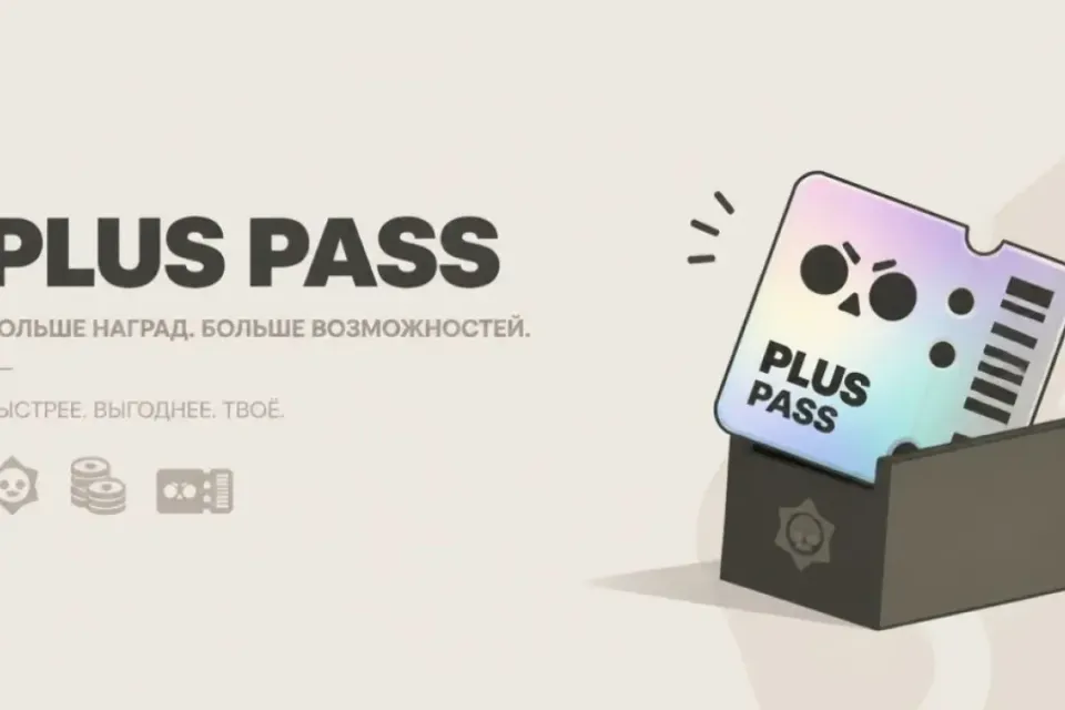 Забирай Brawl Pass Plus прямо сейчас! 🚀