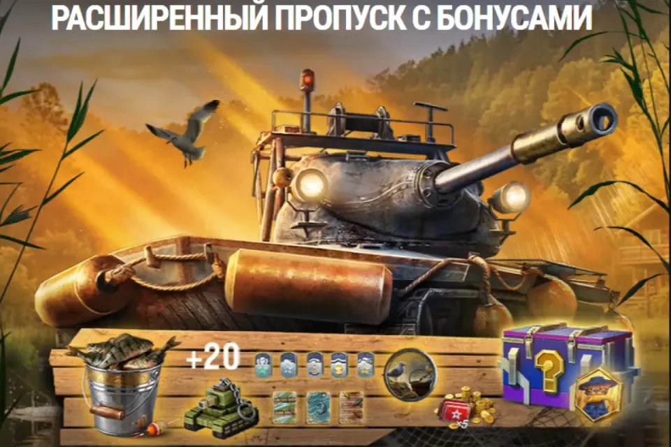 💎💎НОВЫЙ ПРОПУСК | ПОДАРКОМ | Расширенный пропуск с бонусами | 24/7💎💎