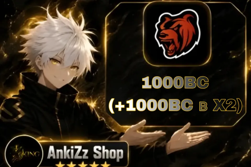 💰 1000 BC 💰 ⚡ ПО НИКУ ⚡❗X2 ПО ВЫХОДНЫМ 🔥 БЫСТРО, ВЫГОДНО И БЕЗОПАСНО 💎