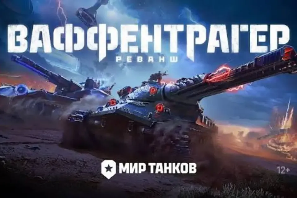 🤯Гайд!🤯как играть на Waffentrager auf E 100 в рандоме и в режиме «Ваффентрагер»🥳в мир танков👑