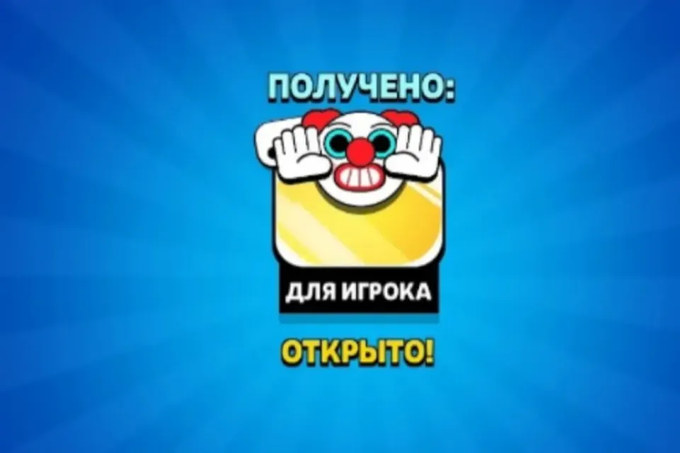 🔥🍁 ПИН КЛОУНА 🔥🍁 ПОДАРОЧНОЙ ССЫЛКОЙ 🍁🔥ВЫГОДНО 🍁🔥 АВТОВЫДАЧА 🍁🔥