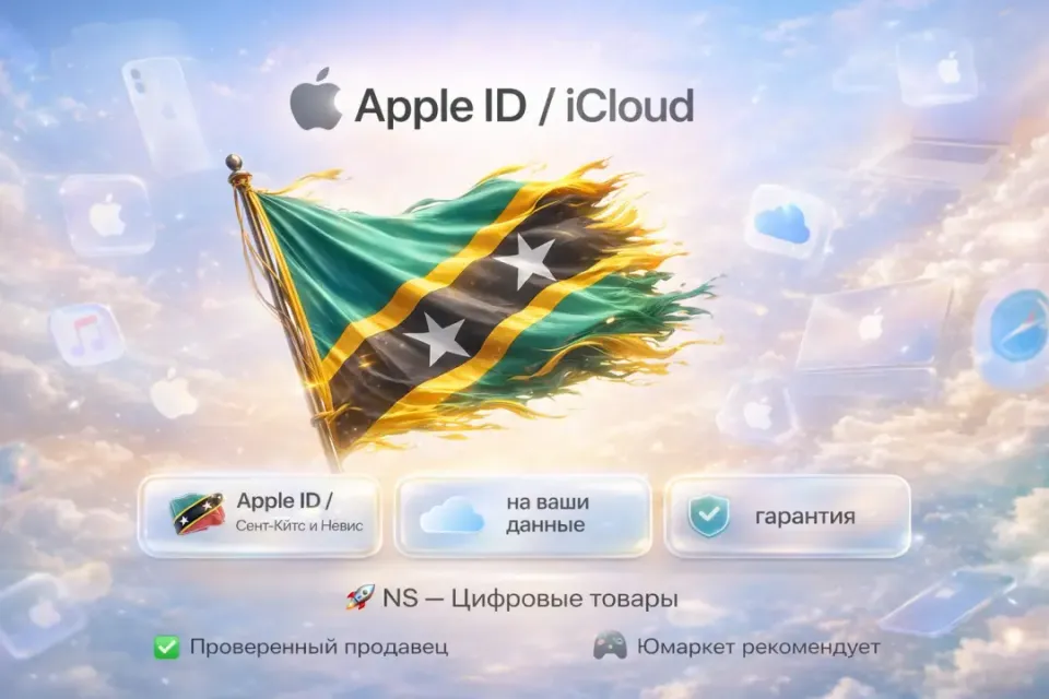 🔰 Создание Apple ID / iCloud — [Сент-Кейтс и Невис под Ваши данные] 🔰