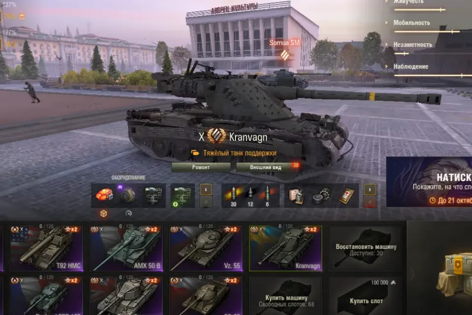 ЭКСКЛЮЗИВ | 60 ТАНКОВ | 25 ТОПОВ | 70.000 БОН + Об. 268/4 + AMX 50 B + Char Futur 4 + Char Mle. 75