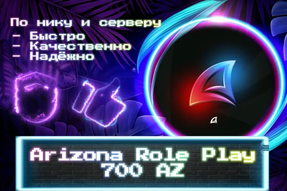 🔮 700 AZ (+Бонусы множителей) 🔮 По нику и серверу 🔮 Без входа на аккаунт 🔮ЛУЧШИЕ ПРЕДЛОЖЕНИЯ🔮