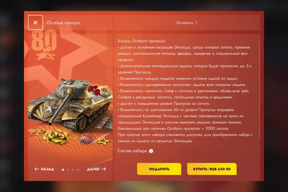 Боевой пропуск по нику без захода 🫡🫡🫡