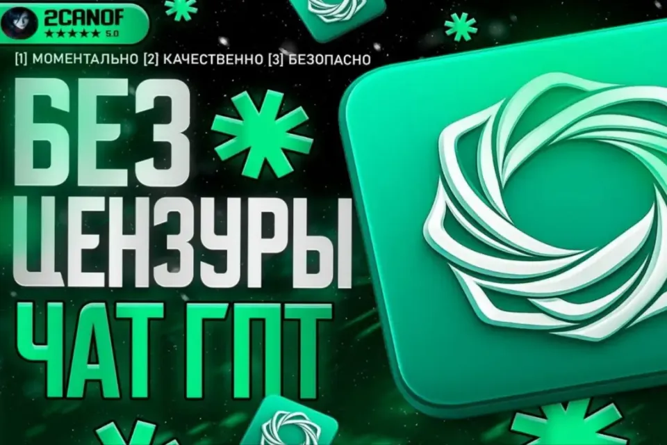 🟢ОБХОД ЦЕНЗУРЫ | ЭКСКЛЮЗИВ | НАВСЕГДА |🎁 БОНУСЫ И ПОДАРКИ