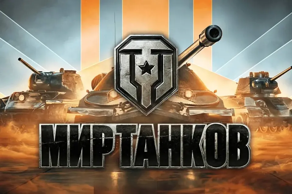Мир Танков 🎁Lesta ✅ Способы добычи серебра проверенные