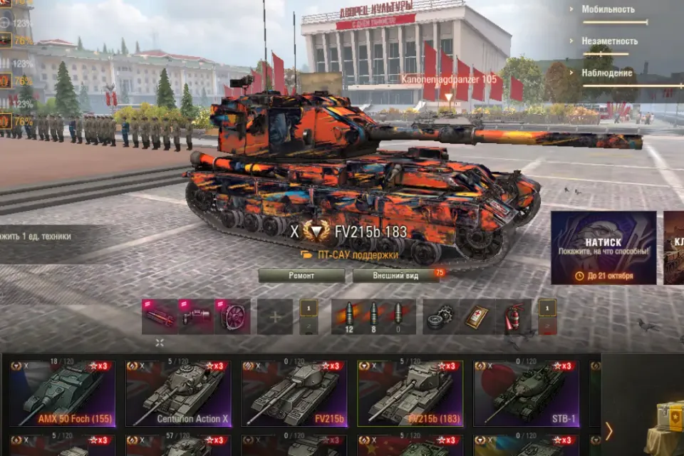 ЭКСКЛЮЗИВ | 120 ТАНКОВ | 20 ТОПОВ | 46.500 БОН + 3.700 БОН + 320 ЛЯМОВ СЕРЫ + FV215b 183 + FV215b